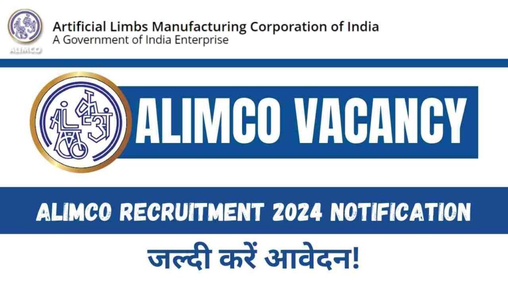 ALIMCO Recruitment 2024 Notification