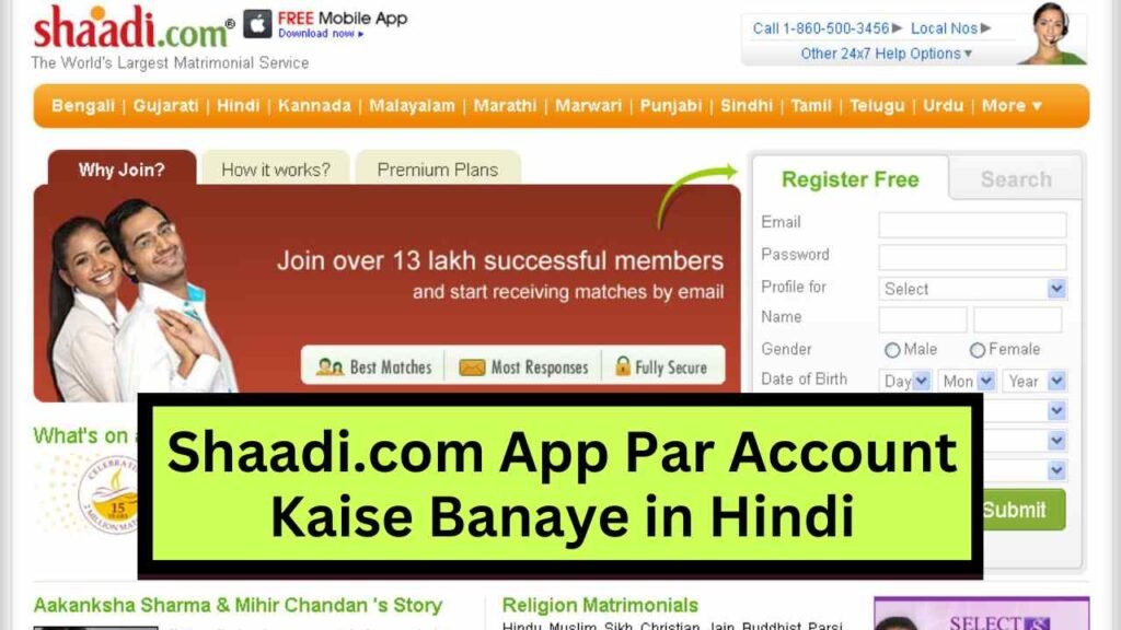 Sadidotcom App Par Account Kaise Banaye in Hindi