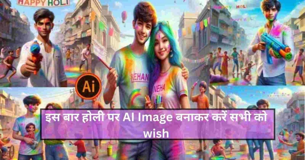 happy holi AI image kaise banaye