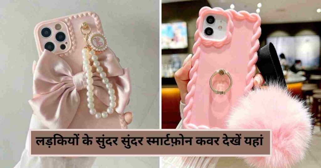 Phone Cover For Girls